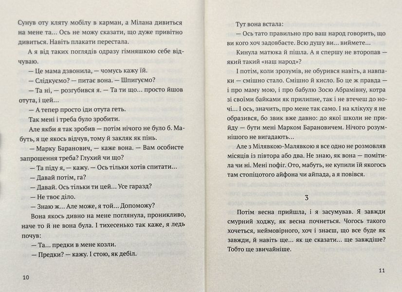 Чорти лисі 1005211 фото