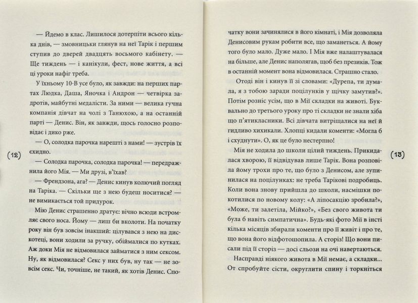 Одного дня вона розкаже 173880 фото