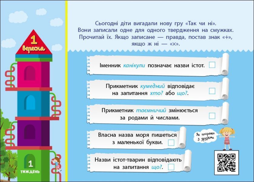 Збираюся до школи у 4 клас 1023886 фото