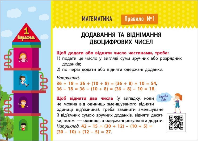 Збираюся до школи у 4 клас 1023886 фото