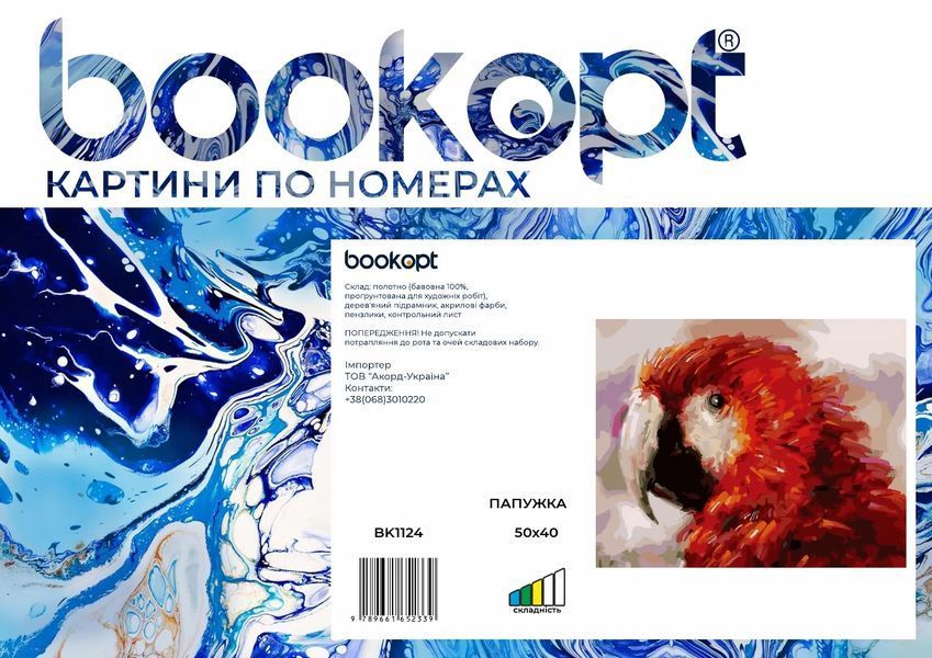Картина по номерах Bookopt Папужка 40х50 (BK1124) 1004513 фото