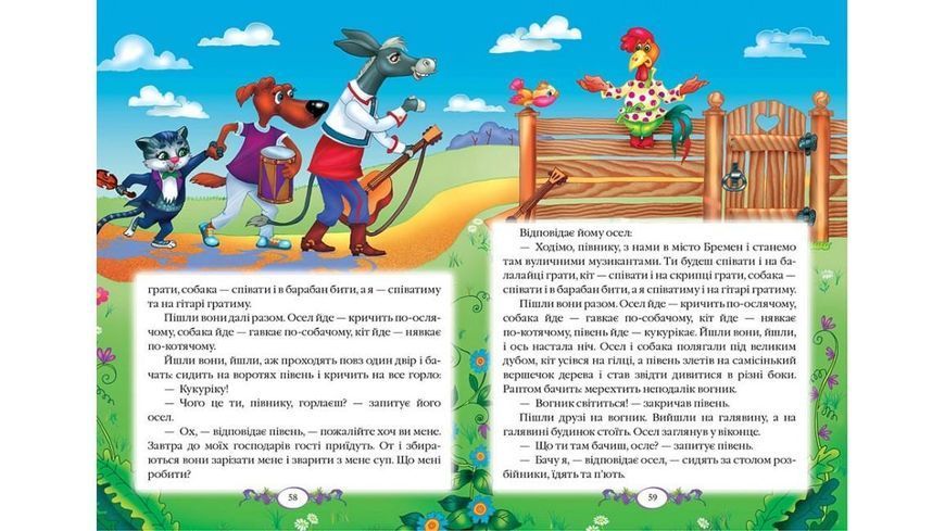 Казки. Збірник казок Братів Грімм 122363 фото