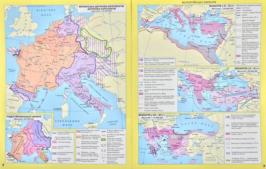 Атлас. Історія середніх віків. 7 клас Картографія 67494 фото