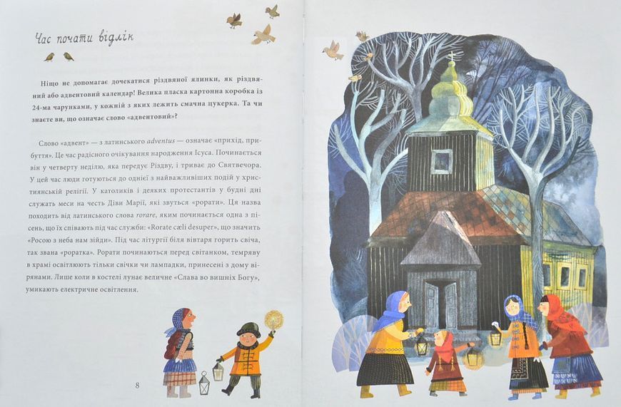 Йдуть свята. Про Різдво, святого Миколая й новорічні традиції на світі 1005704 фото