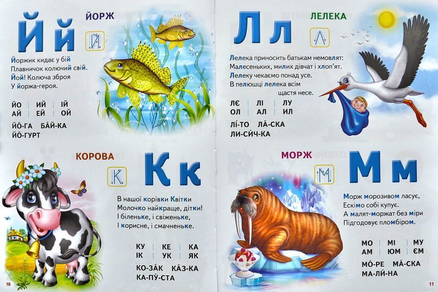 Велика книга знань для малюків 165001 фото