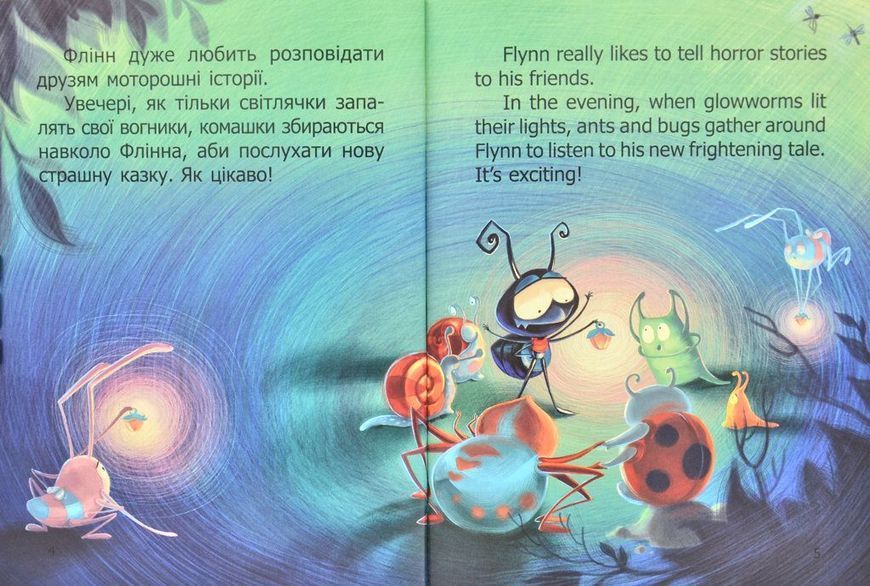 Швидкий Флінн. Книжка-білінгва 170902 фото