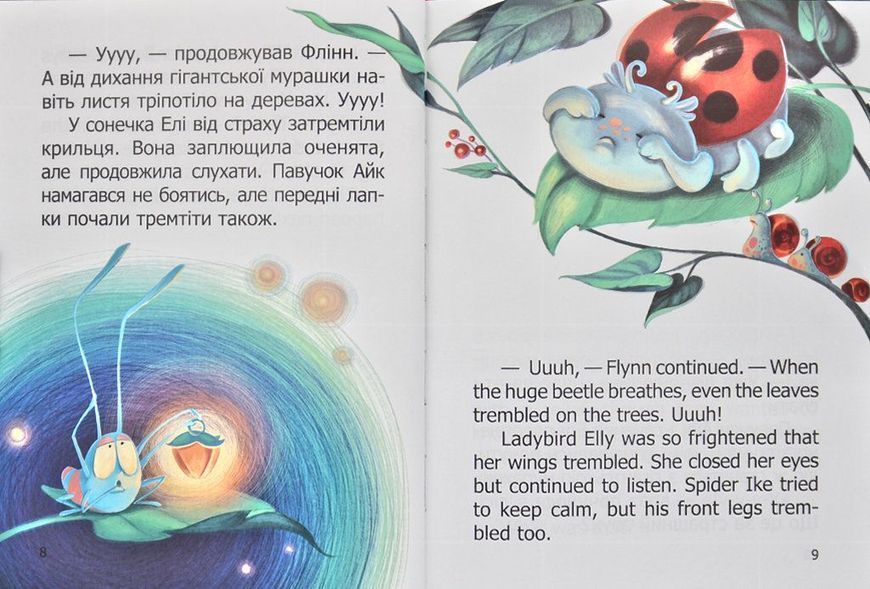 Швидкий Флінн. Книжка-білінгва 170902 фото