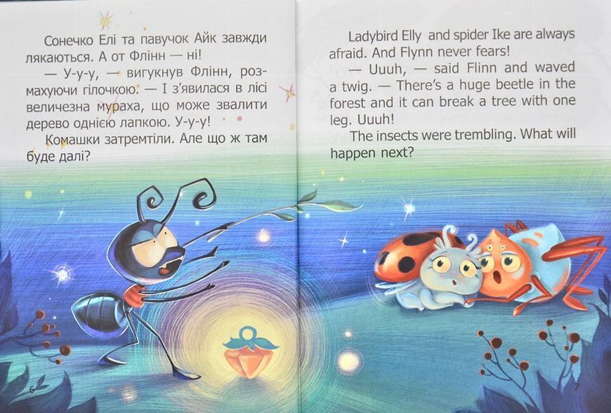 Швидкий Флінн. Книжка-білінгва 170902 фото
