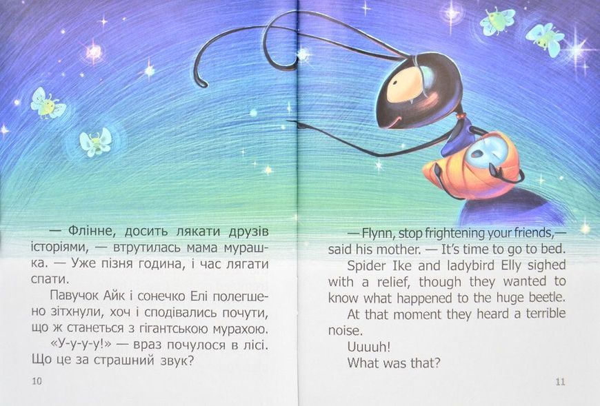 Швидкий Флінн. Книжка-білінгва 170902 фото